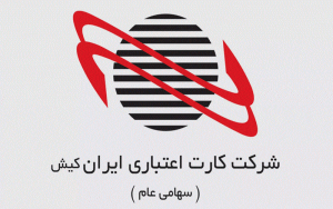 گزارش کدال از فعالیت مالی ایرانکیش در ۱۴۰۲ نشان میدهد گزارش کدال از فعالیت مالی ایرانکیش در ۱۴۰۲ نشان میدهد