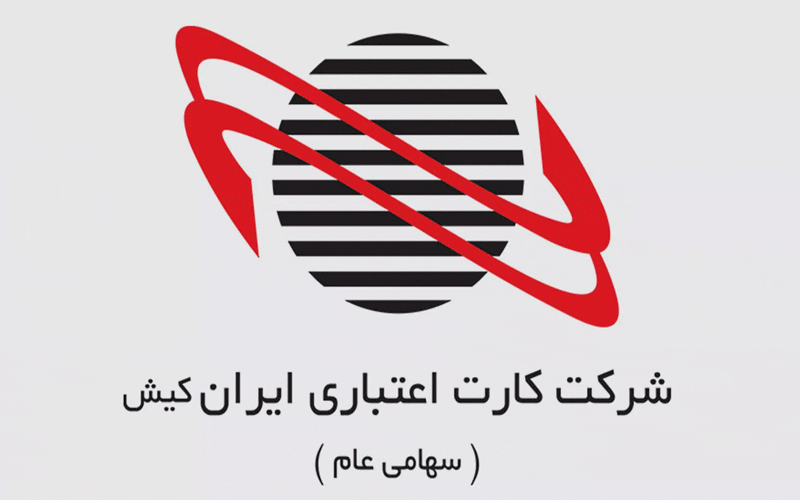 گزارش کدال از فعالیت مالی ایرانکیش در ۱۴۰۲ نشان میدهد گزارش کدال از فعالیت مالی ایرانکیش در ۱۴۰۲ نشان میدهد