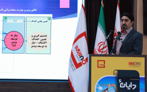 نخستین مرکز شاخه جدید سیستم اطلاعات اکتشافی در سازمان زمین شناسی نخستین مرکز شاخه جدید سیستم اطلاعات اکتشافی در سازمان زمین شناسی