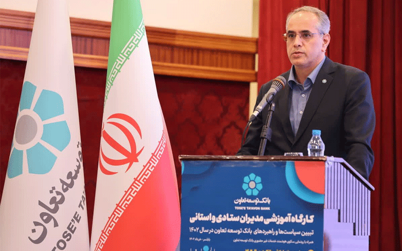 بانک توسعه تعاون آماده ایفای نقش جهت تحقق سند توسعه تعاون است بانک توسعه تعاون آماده ایفای نقش جهت تحقق سند توسعه تعاون است