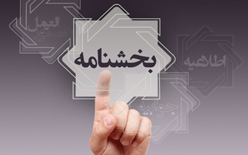 به روزرسانی کارمزد خدمات بانکی پس از سه سال به روزرسانی کارمزد خدمات بانکی پس از سه سال