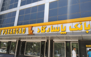 امکان وکالتینمودن حسابهای پاسارگاد در طرح عرضه خودروهای داخلی امکان وکالتینمودن حسابهای پاسارگاد در طرح عرضه خودروهای داخلی