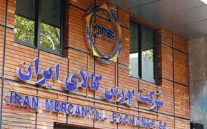 عرضه ۱۸۹ هزار تن مقاطع فولادی در بورس کالا عرضه ۱۸۹ هزار تن مقاطع فولادی در بورس کالا