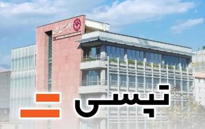 تپسی زیر ذرهبین تپسی زیر ذرهبین