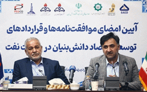 ایجاد بازار 500میلیون یورویی صنعت نفت برای دانشبنیانها ایجاد بازار 500میلیون یورویی صنعت نفت برای دانشبنیانها