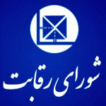 اتاق خبر مرکز ملی رقابت اتاق خبر مرکز ملی رقابت