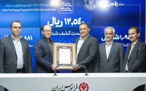 زفجر نخستین عرضه اولیه فرابورس در سال جدید زفجر نخستین عرضه اولیه فرابورس در سال جدید