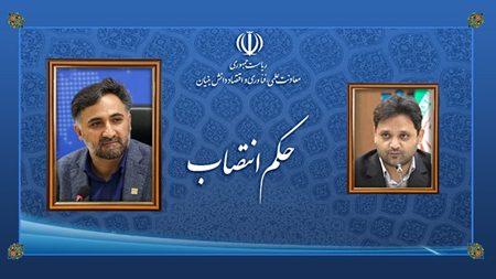 مشاور معاون علمی، فناوری و اقتصاد دانش بنیان در توسعه همکاریهای صنایع و معادن منصوب شد مشاور معاون علمی، فناوری و اقتصاد دانش بنیان در توسعه همکاریهای صنایع و معادن منصوب شد