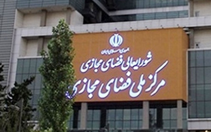 آیا قرار است شورای عالی فضای مجازی به قدرت برتر این حوزه تبدیل شود؟ آیا قرار است شورای عالی فضای مجازی به قدرت برتر این حوزه تبدیل شود؟