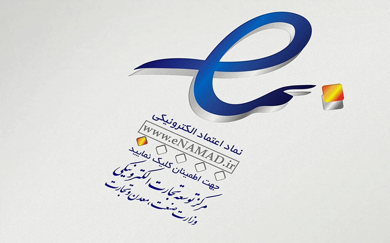 برای شکایت از کسبوکارهای اینترنتی با ۱۲۴ تماس بگیرید برای شکایت از کسبوکارهای اینترنتی با ۱۲۴ تماس بگیرید