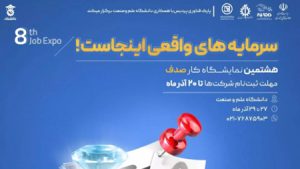 دسترسی شرکتهای دانشبنیان به نیروی انسانی توانمند تسهیل میشود دسترسی شرکتهای دانشبنیان به نیروی انسانی توانمند تسهیل میشود