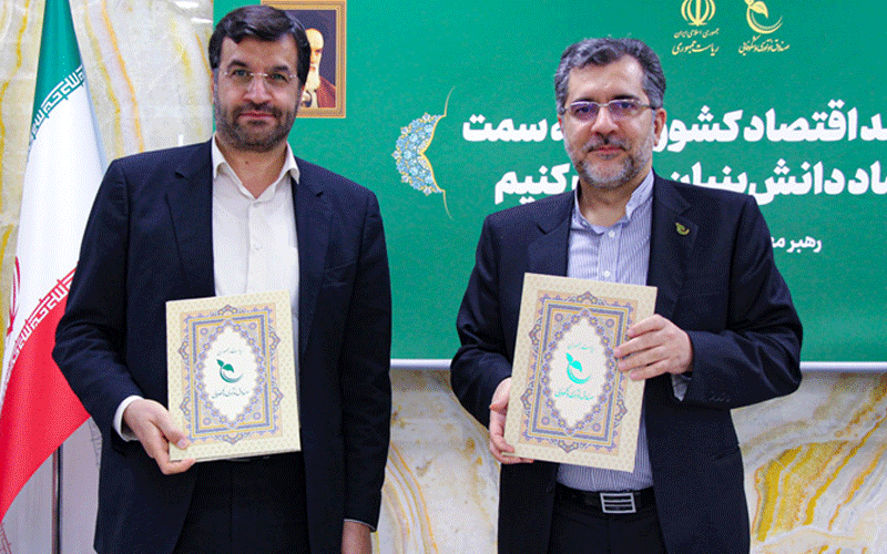 رویکرد جدید صندوق نوآوری همکاری با صنایع بزرگ برای توسعه اقتصاد دانشبنیان است رویکرد جدید صندوق نوآوری همکاری با صنایع بزرگ برای توسعه اقتصاد دانشبنیان است