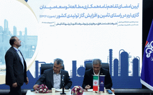 نفت مناطق مركزی یك قرارداد سرمایه گذاری و تفاهمنامه مطالعاتی امضا كرد نفت مناطق مركزی یك قرارداد سرمایه گذاری و تفاهمنامه مطالعاتی امضا كرد