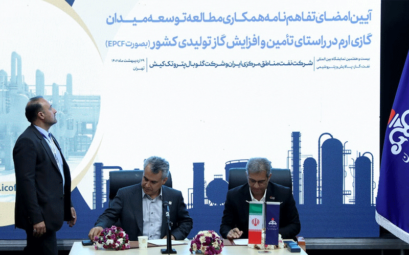 نفت مناطق مركزی یك قرارداد سرمایه گذاری و تفاهمنامه مطالعاتی امضا كرد نفت مناطق مركزی یك قرارداد سرمایه گذاری و تفاهمنامه مطالعاتی امضا كرد