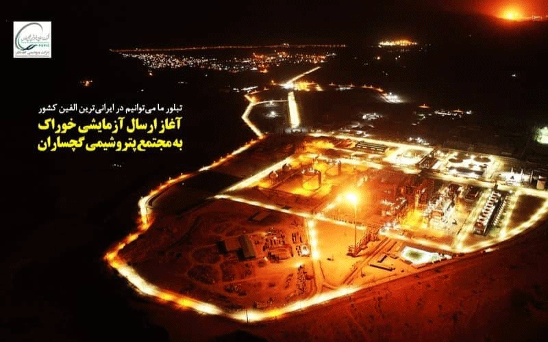 خوراک آزمایشی به مجتمع پتروشیمی گچساران وارد شد خوراک آزمایشی به مجتمع پتروشیمی گچساران وارد شد