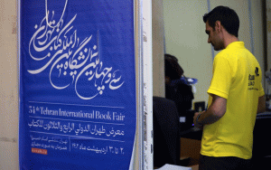 کارتخوانهای سداد در نمایشگاه کتاب تهران کارتخوانهای سداد در نمایشگاه کتاب تهران