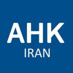 اتاق خبر اتاق بازرگانی و صنایع ایران و آلمان اتاق خبر اتاق بازرگانی و صنایع ایران و آلمان
