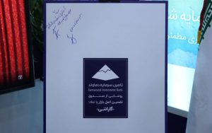 از صندوق گارانتی رونمایی شد از صندوق گارانتی رونمایی شد