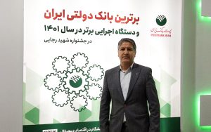 نگاه پستبانک به بانکداری دیجیتال است نگاه پستبانک به بانکداری دیجیتال است