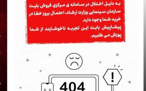 سامانه سمفا قطع شد سامانه سمفا قطع شد