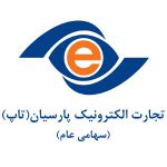 اتاق خبر تجارت الکترونیک پارسیان اتاق خبر تجارت الکترونیک پارسیان