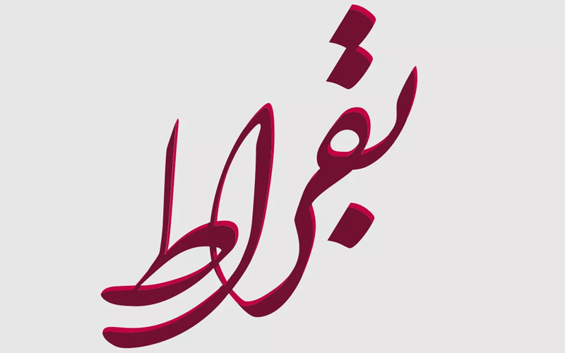مواجهه با چالش خدمات سلامت الکترونیک به دلیل اختلالات اینترنت مواجهه با چالش خدمات سلامت الکترونیک به دلیل اختلالات اینترنت