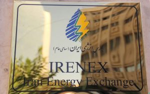 بیش از ۳۱ هزار میلیارد ریال حامل انرژی دادوستد شد بیش از ۳۱ هزار میلیارد ریال حامل انرژی دادوستد شد