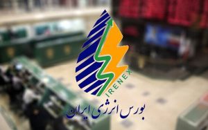 میزبانی بورس انرژی از دادوستدهای ۱۵.۳ هزار میلیارد ریالی میزبانی بورس انرژی از دادوستدهای ۱۵.۳ هزار میلیارد ریالی