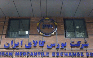 ۶۶۸ هزار تن انواع محصول در سبد خریداران بورس کالا ۶۶۸ هزار تن انواع محصول در سبد خریداران بورس کالا