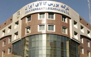 معامله ۳.۳ میلیون تن انواع محصول در بورس کالا معامله ۳.۳ میلیون تن انواع محصول در بورس کالا