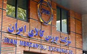 معامله ۳ میلیون تن انواع محصول در بورس کالا معامله ۳ میلیون تن انواع محصول در بورس کالا