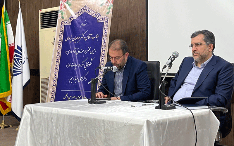 صندوق نوآوری به دنبال پیوند شرکتهای دانشبنیان و بنگاههای بزرگ اقتصادی است صندوق نوآوری به دنبال پیوند شرکتهای دانشبنیان و بنگاههای بزرگ اقتصادی است