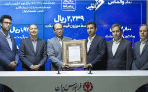 «والماس» 2239 ریالی روی تابلو بازار دوم «والماس» 2239 ریالی روی تابلو بازار دوم