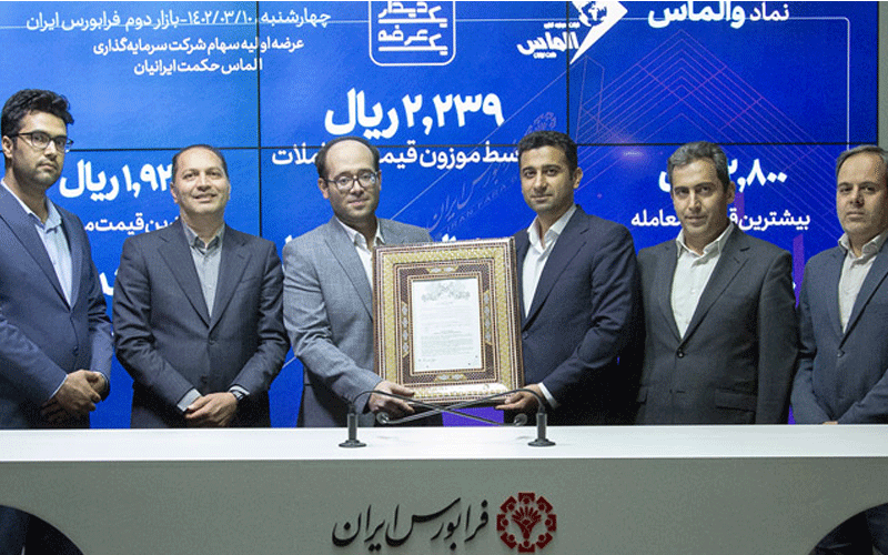 «والماس» 2239 ریالی روی تابلو بازار دوم «والماس» 2239 ریالی روی تابلو بازار دوم