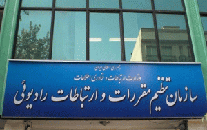 فراخوان رگولاتوری برای دارندگان پروانه ارایه خدمات تلفن سیار ماهوارهای فراخوان رگولاتوری برای دارندگان پروانه ارایه خدمات تلفن سیار ماهوارهای