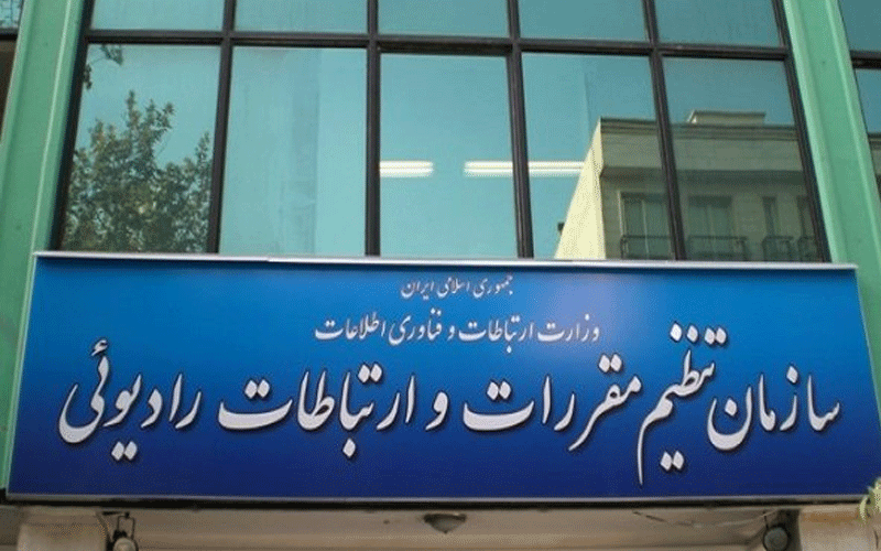 فراخوان رگولاتوری برای دارندگان پروانه ارایه خدمات تلفن سیار ماهوارهای فراخوان رگولاتوری برای دارندگان پروانه ارایه خدمات تلفن سیار ماهوارهای