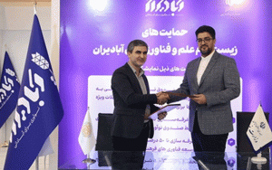 بهرهگیری از توانمندی شرکتهای دانشبنیان در آبرسانی به هزاران روستا بهرهگیری از توانمندی شرکتهای دانشبنیان در آبرسانی به هزاران روستا