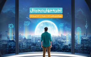 حضور همراه اول در نمایشگاه الکامپ 2023 با شعار تجربه جهان دیجیتال حضور همراه اول در نمایشگاه الکامپ 2023 با شعار تجربه جهان دیجیتال