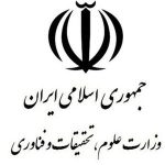 اتاق خبر وزارت علوم، تحقیقات و فناوری اتاق خبر وزارت علوم، تحقیقات و فناوری