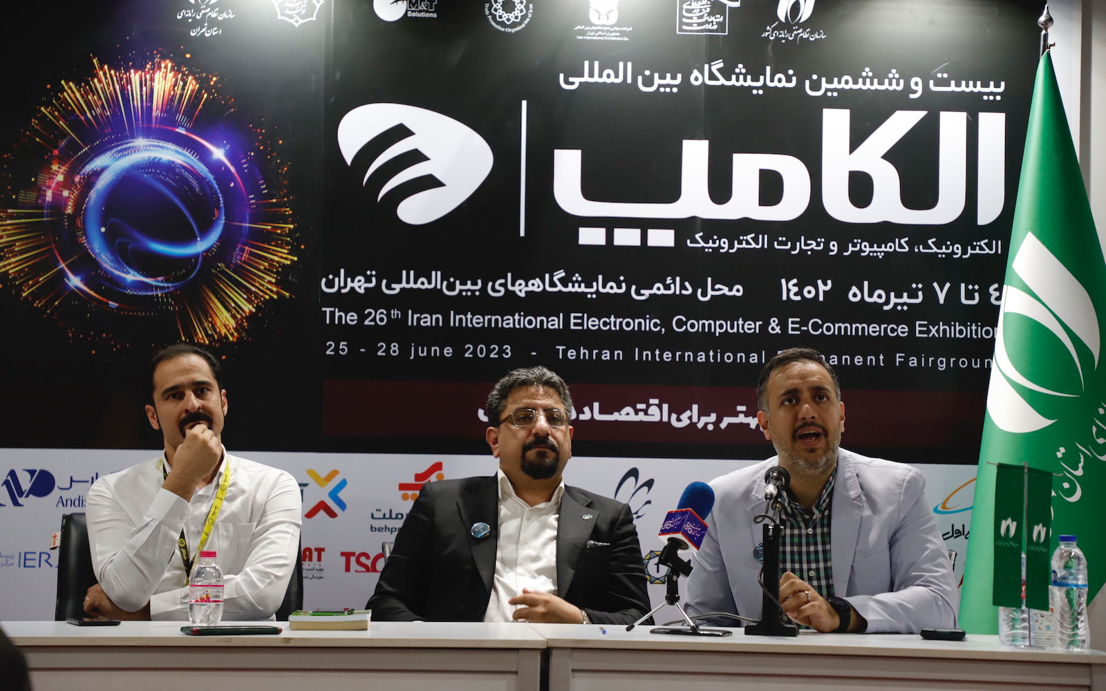 پایان کار الکامپ بیستوششم پایان کار الکامپ بیستوششم