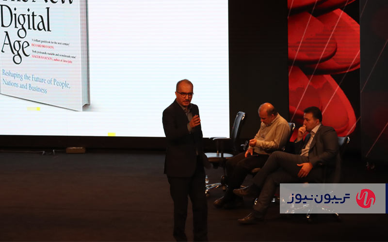همایش فرصت‌های ایران در عصر دیجیتال