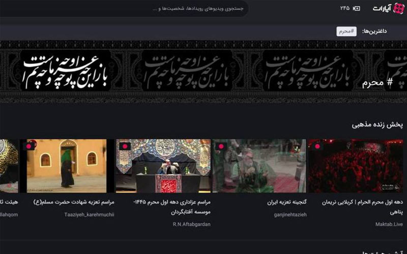 ۴۵ میلیون بازدید در دهه اول محرم آپارات ۴۵ میلیون بازدید در دهه اول محرم آپارات