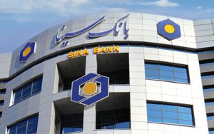 نگاهی به سبد جامع مسئولیت اجتماعی بانک سینا نگاهی به سبد جامع مسئولیت اجتماعی بانک سینا