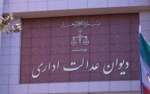 پایان یک مناقشه حقوقی چند ماهه بر سر نرخ یوتیلیتی پایان یک مناقشه حقوقی چند ماهه بر سر نرخ یوتیلیتی