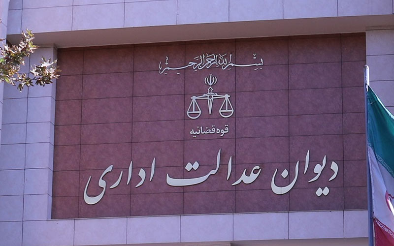 پایان یک مناقشه حقوقی چند ماهه بر سر نرخ یوتیلیتی پایان یک مناقشه حقوقی چند ماهه بر سر نرخ یوتیلیتی