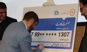 رونمایی از صنعت کارت ملی رونمایی از صنعت کارت ملی