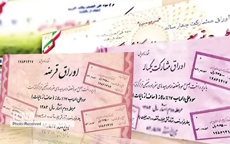 برگزاری اولین حراج اوراق مالی اسلامی دولتی در سال 1402 برگزاری اولین حراج اوراق مالی اسلامی دولتی در سال 1402