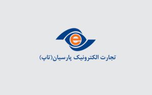 شرکت تجارت الکترونیک پارسیان در یازده عنوان شغلی نیرو استخدام میکند شرکت تجارت الکترونیک پارسیان در یازده عنوان شغلی نیرو استخدام میکند