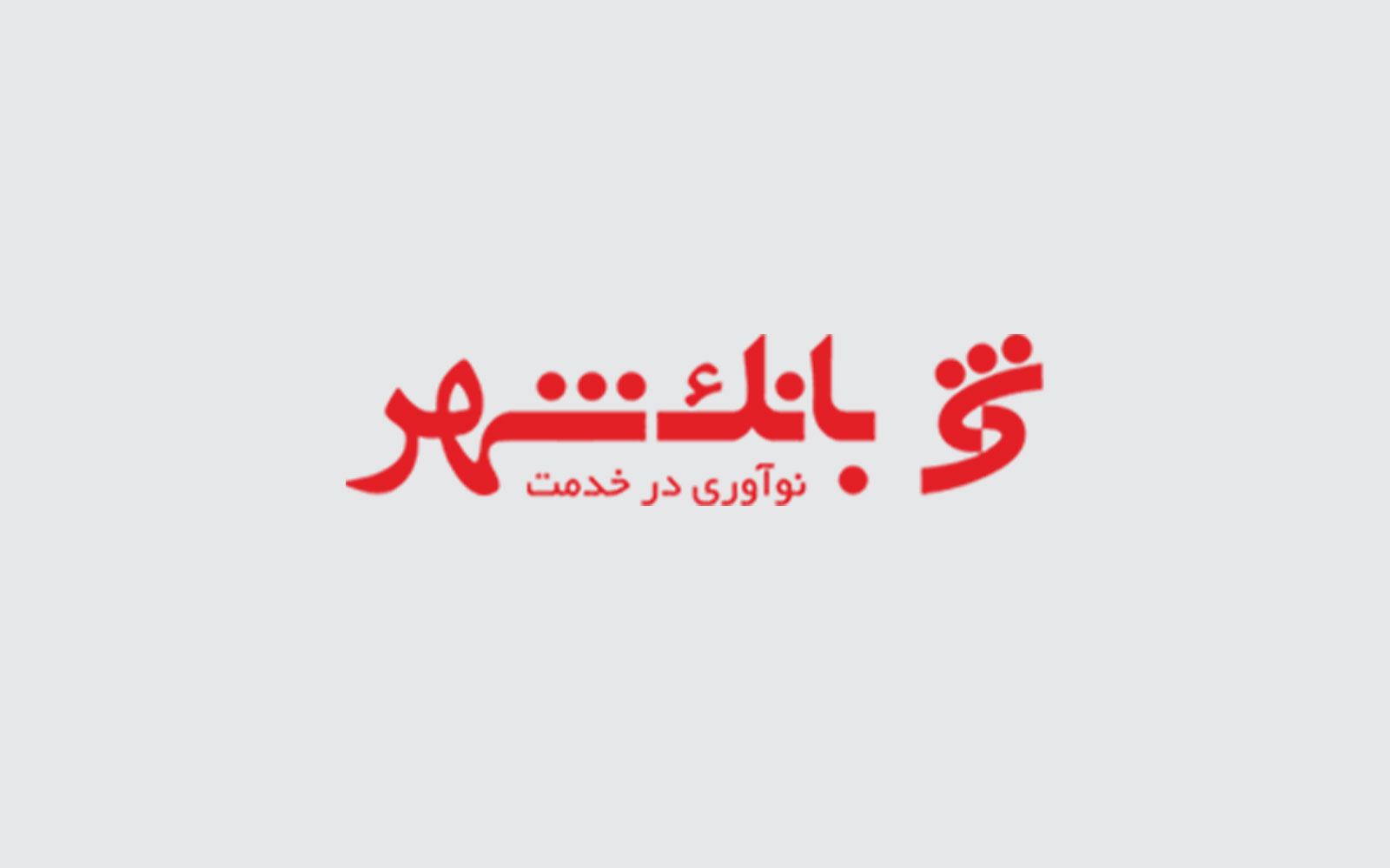 اختلال خدمات ساتنا برطرف شده است اختلال خدمات ساتنا برطرف شده است