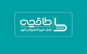 در صورت تصویب لایحه جدید حجاب، طاقچه باید دو ماه سودش را جریمه دهد در صورت تصویب لایحه جدید حجاب، طاقچه باید دو ماه سودش را جریمه دهد